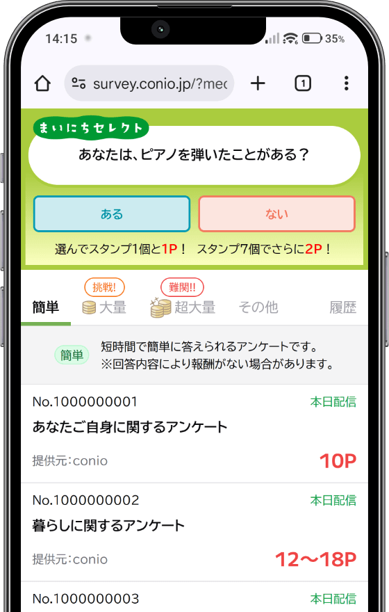 サービスイメージのスマートフォン